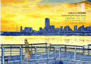 圖 用藝術走讀臺灣-八卦山-旅遊印記 插畫 邱浡洧 篆刻 司徒長卿