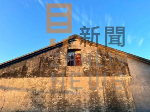 圖  矗立於銅鑼車站旁的鑼灣北側倉庫  七十年歷史的痕跡  賴世若 拍攝