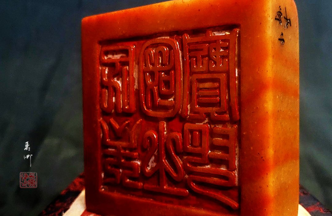 圖 民主國之寶印 (黃虎印 ) 司徒長卿 提供