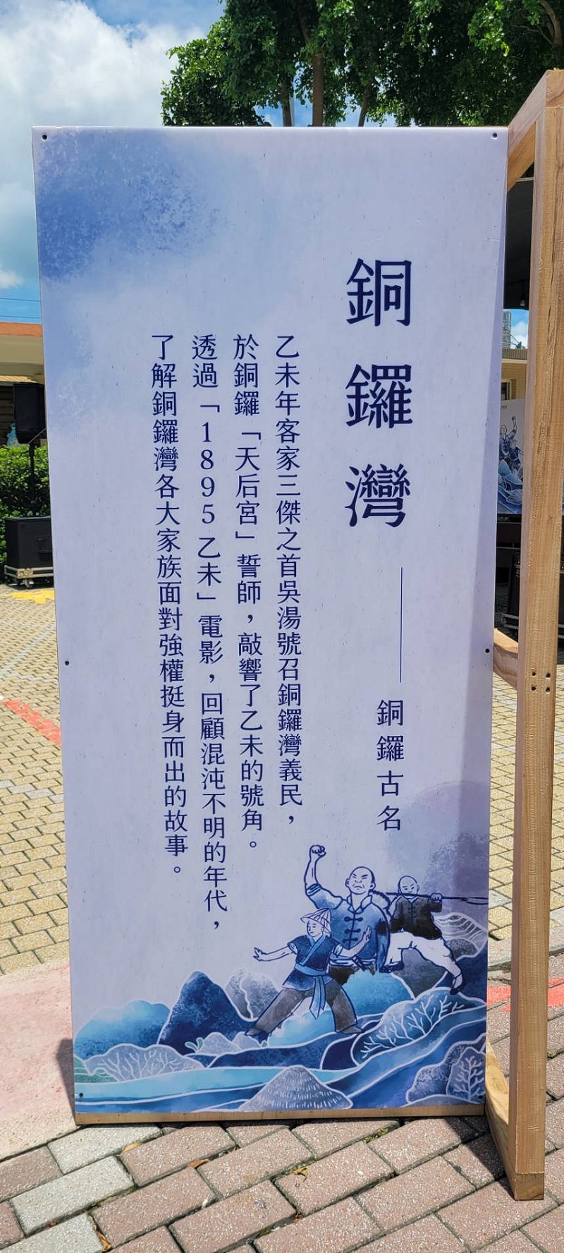 圖 銅鑼火車站旁攤位 許慎之 拍攝