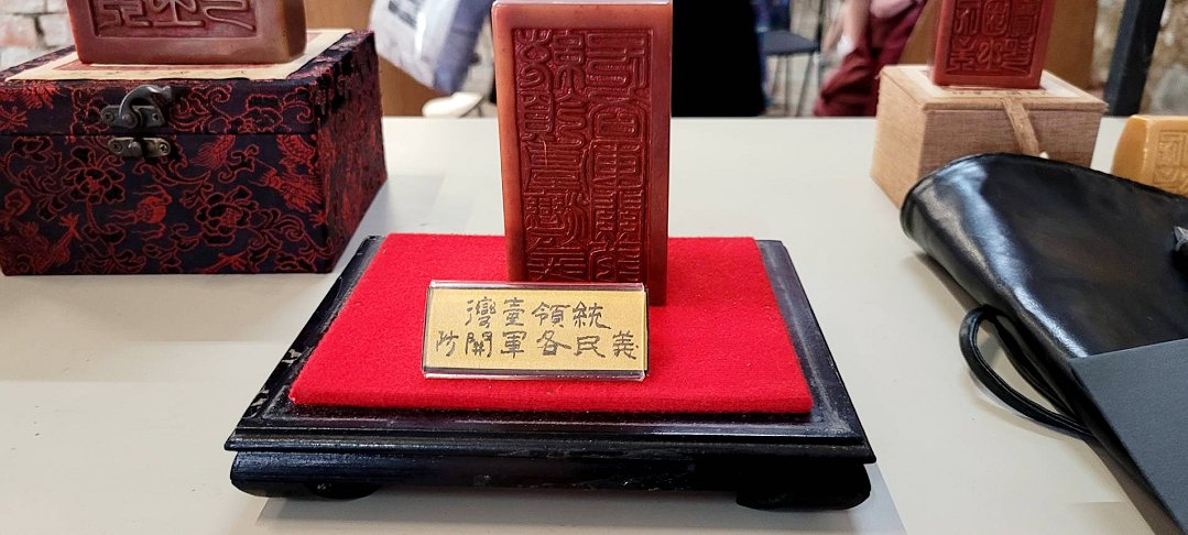 圖 司徒長卿 摹刻 統領臺灣義民各軍關防-吳湯興用印(遺失國寶) 許慎之 拍攝