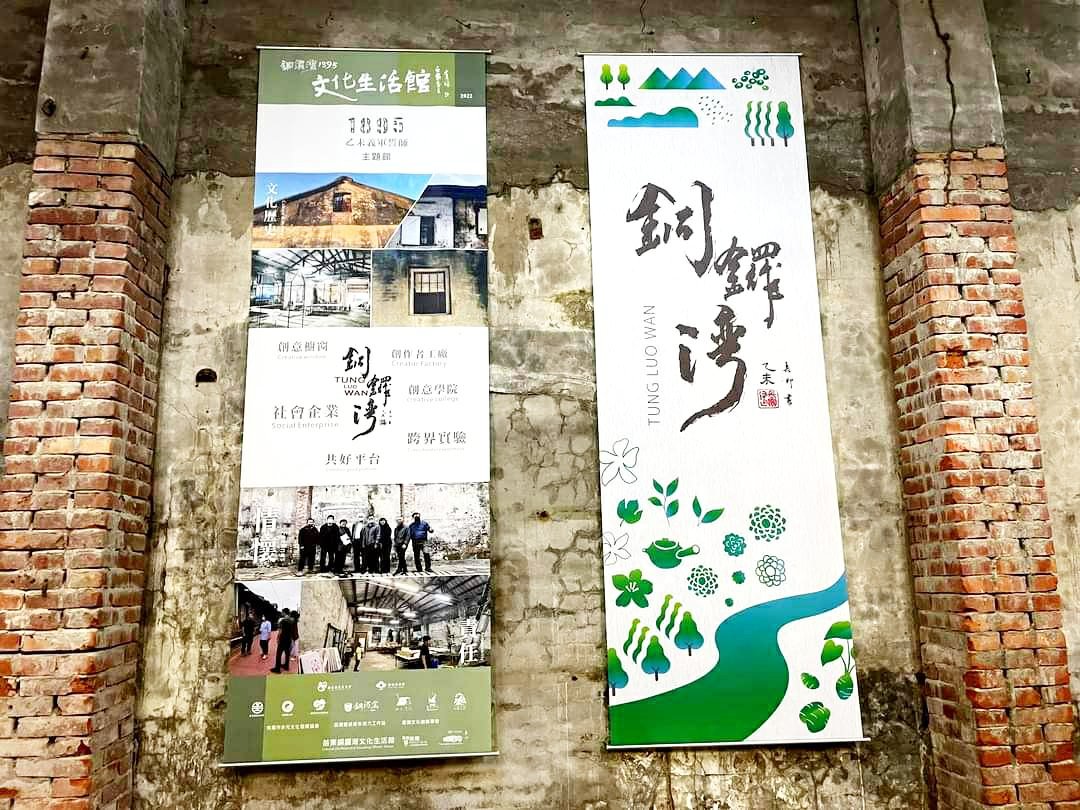 圖 銅鑼灣文化生活館 目標與宗旨 旗幟 許慎之 拍攝