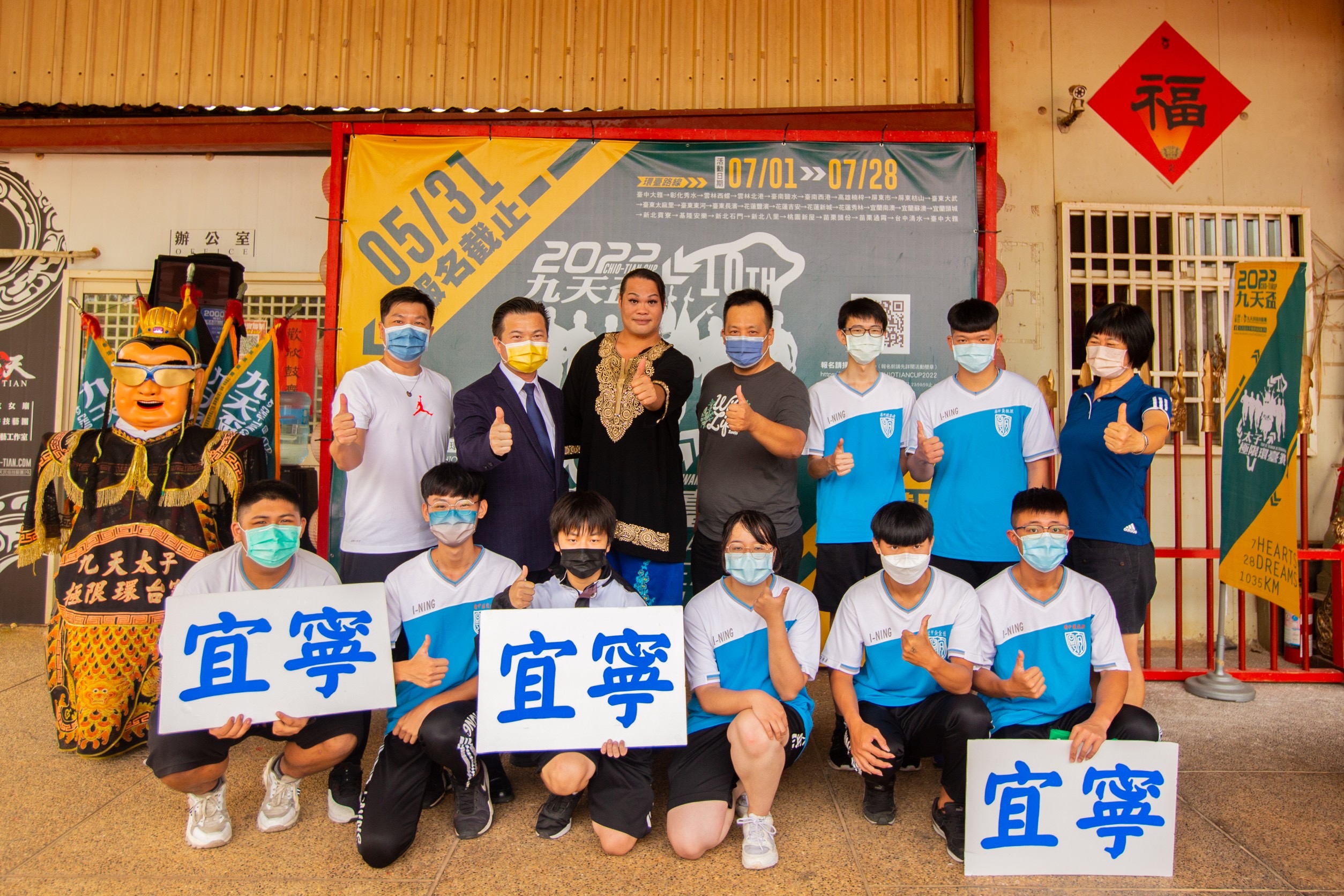 【九天盃系列報導 即時】台中宜寧高中勇士出征環臺賽 熱血環台 立投名狀 授旗誓師大會