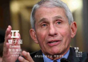 圖  6月2日的雙子座：問題專家  贊新聞再製設計