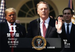 圖  6月6日的雙子座：高瞻遠矚  贊新聞再製設計
