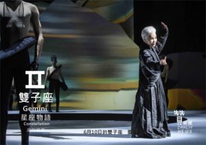圖 6月10日的雙子座：憂喜參半 贊新聞再製設計