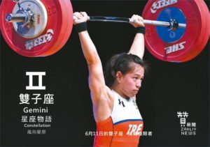 圖 6月11日的雙子座：挑戰極限者  贊新聞再製設計