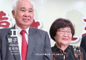 圖  6月15日的雙子座：怡人的魅力者  贊新聞再製設計