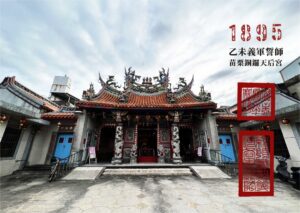 圖  用藝術走讀臺灣400年-  苗栗銅鑼天后宮-旅遊印記  1895 乙未義民誓師明信片(限量版)  插畫   邱浡洧  + 司徒長卿 篆刻