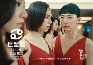 圖   7月7日的巨蟹座：奇妙的揭發者  贊新聞設計再製