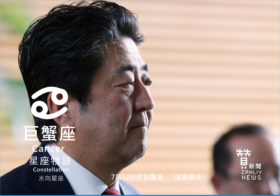 圖 7月12日的巨蟹座:說服高手 贊新聞再製設計