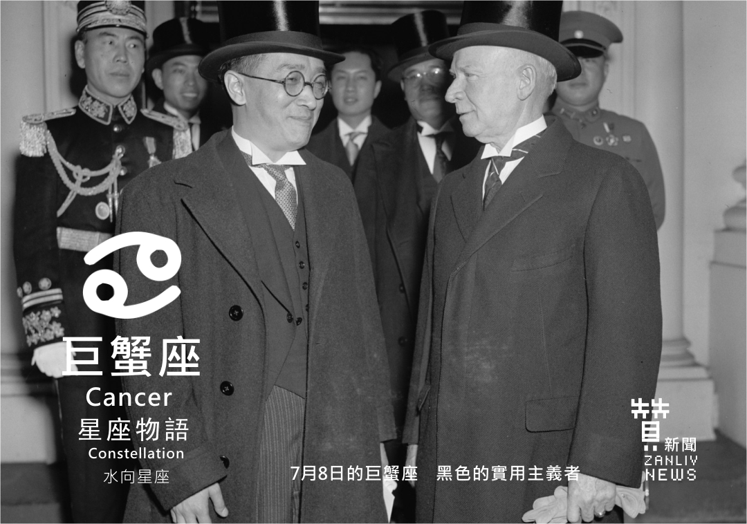圖 7月8日的巨蟹座:黑色的實用主義者 贊新聞設計再製