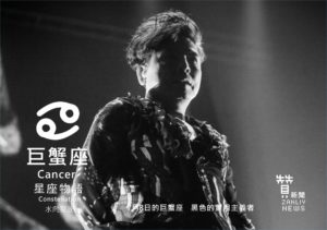 圖  7月8日的巨蟹座：黑色的實用主義者    贊新聞設計再製