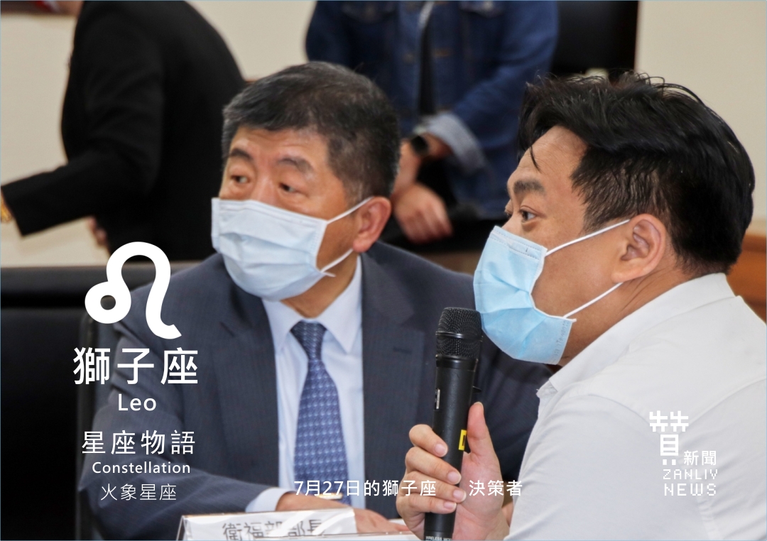 圖 7月27日的獅子座:決策者 贊新聞再製設計