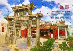 圖 【藝術走讀台灣】專欄-臺南接官亭&風神廟   插畫 -邱浡洧 篆刻-司徒長卿