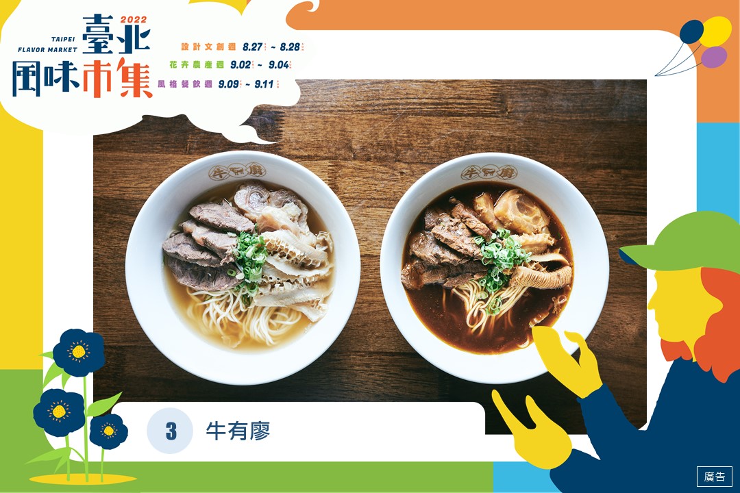 「牛有廖」廖家女兒把五星酒店點心坊當練功房,慢燉細熬的家廚味道