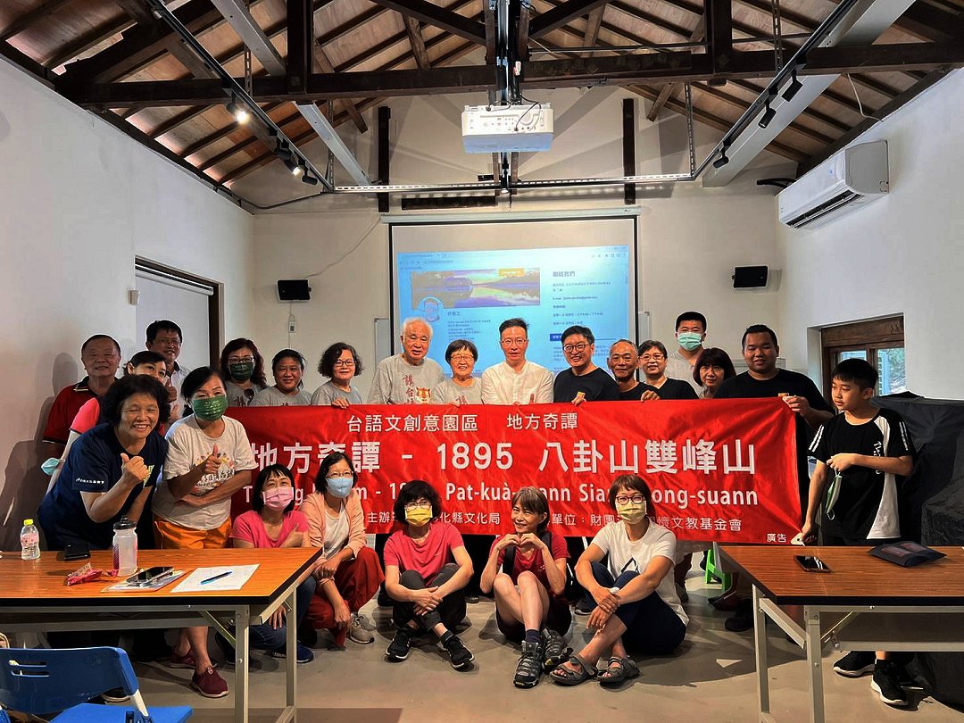 圖 銅鑼灣1895乙未文化生活館與 彰化台語文創意生活館 團體照