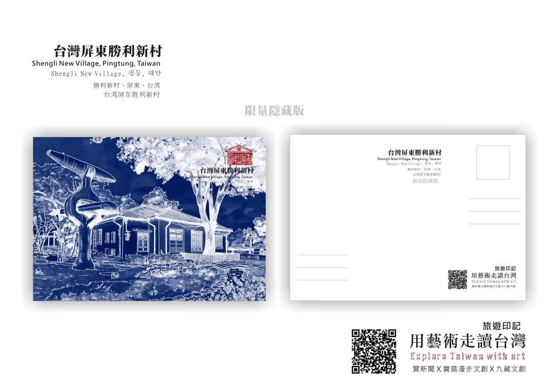 圖 【用藝術走讀台灣400年】專欄--台灣屏東勝利新村 司徒長卿 篆刻
