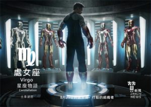 圖 8月29日的處女座：行動的組織者     示意圖  贊新聞再製設計