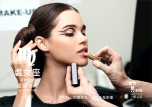 圖  8月31日的處女座：重視外在形象  示意圖  贊新聞再製設計