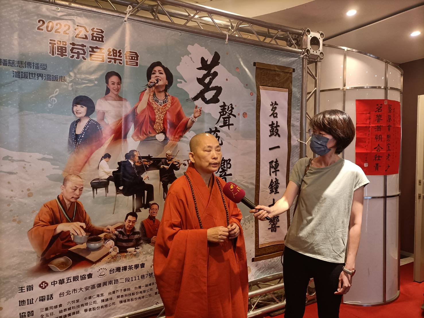 公益禪茶音樂會