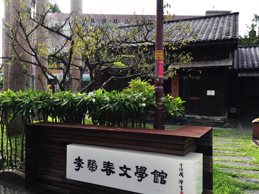 圖  宜蘭頭城鎮史館  翻拍自網路