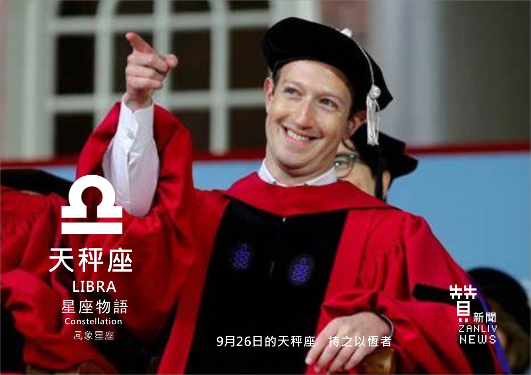 圖 9月26日的天秤座:持之以恆者 示意圖 贊新聞再製設計