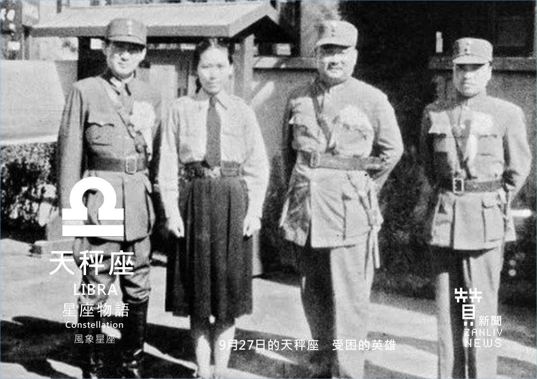 圖 9月27日的天秤座 受困的英雄 示意圖 贊新聞再製設計