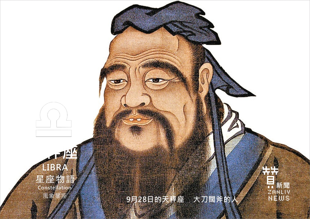 圖 9月28日的天秤座 大刀闊斧的人 示意圖 贊新聞再製設計
