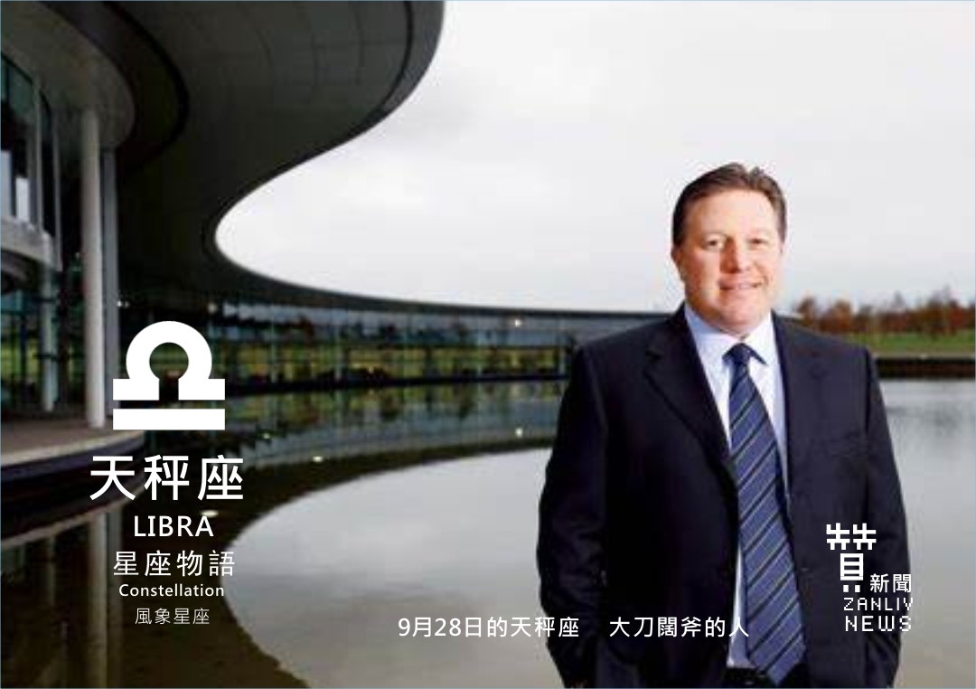 圖 9月28日的天秤座 大刀闊斧的人 示意圖 贊新聞再製設計