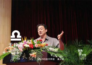 圖 『星座物語』9月29日的天秤座   萬人迷   台灣文化創意學會理事長  陶翼煌教授   示意圖  贊新聞再製設計
