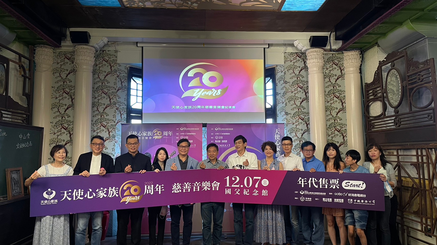 「天使心家族20周年慈善音樂會」殷正洋、施孝榮、蘇顯達歲末為愛跨界演出