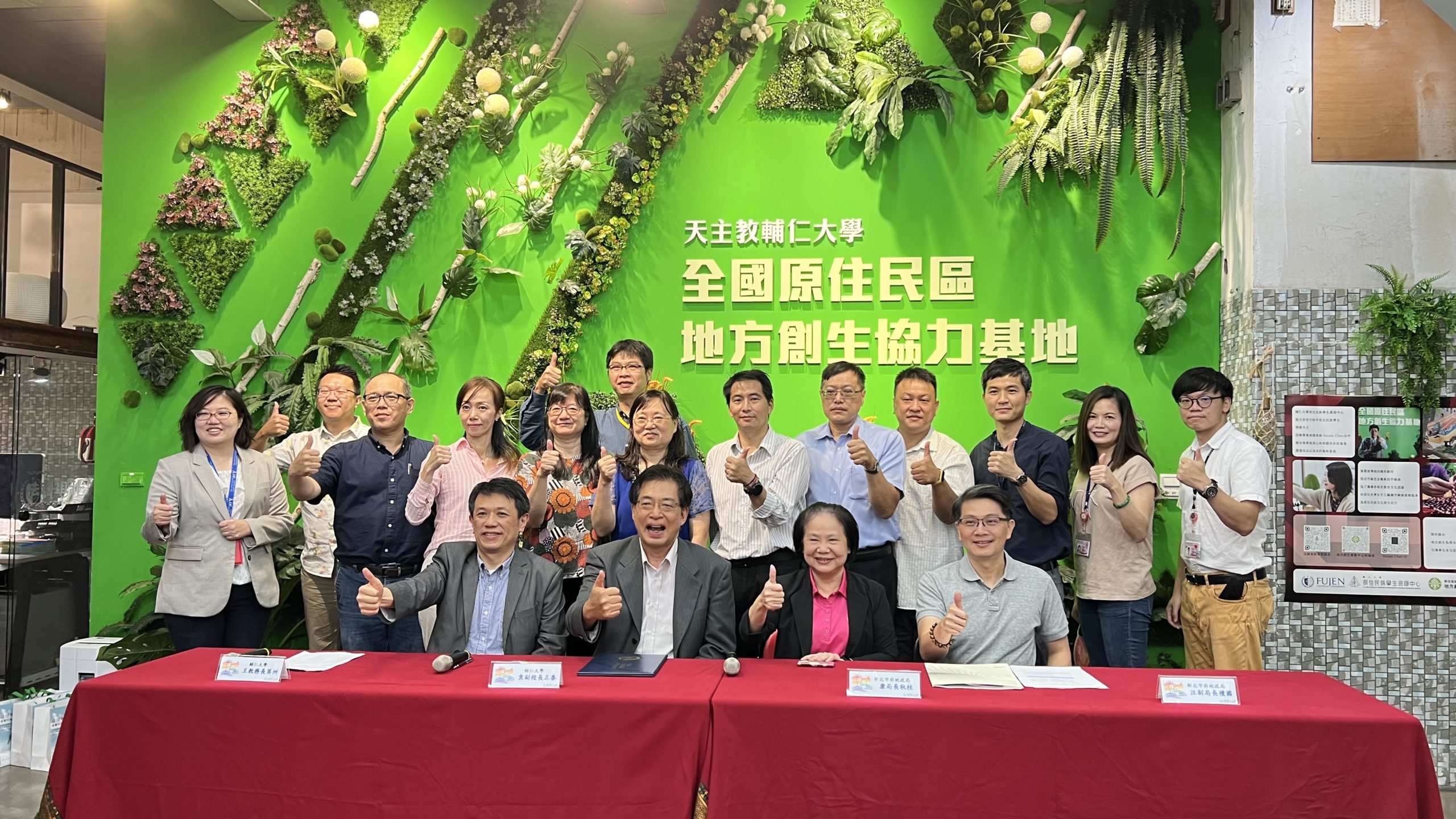 塭仔圳250年現曙光新北地政輔大簽訂MOU攜手為地方共榮共贏而努力