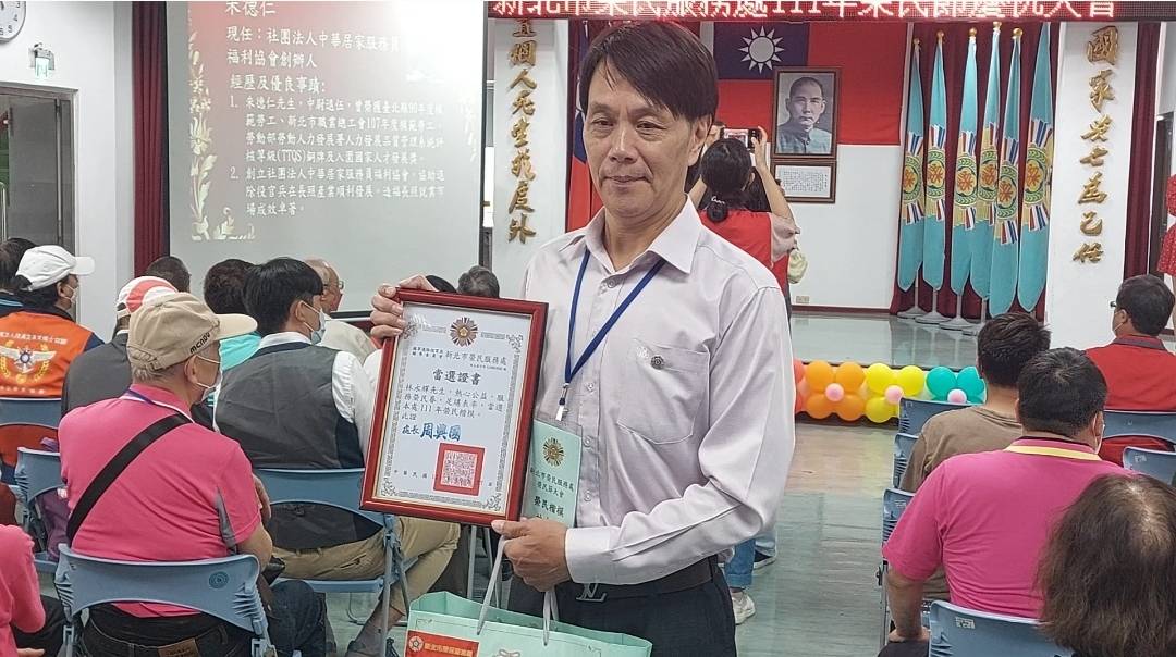 獲獎人員新店區吉祥里里長林永輝