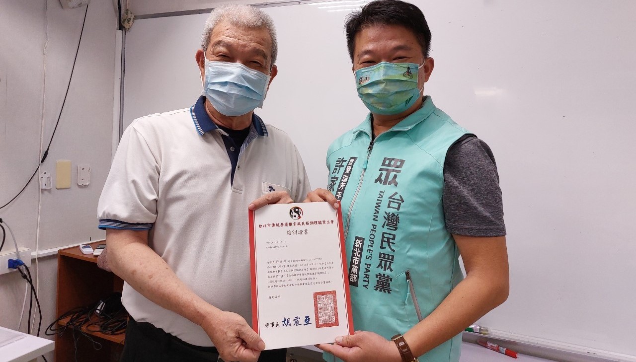 臺北市傳統整復推拿與民俗調理職業工會胡震亞理事長(左)台灣民眾黨許家源主任(右)
