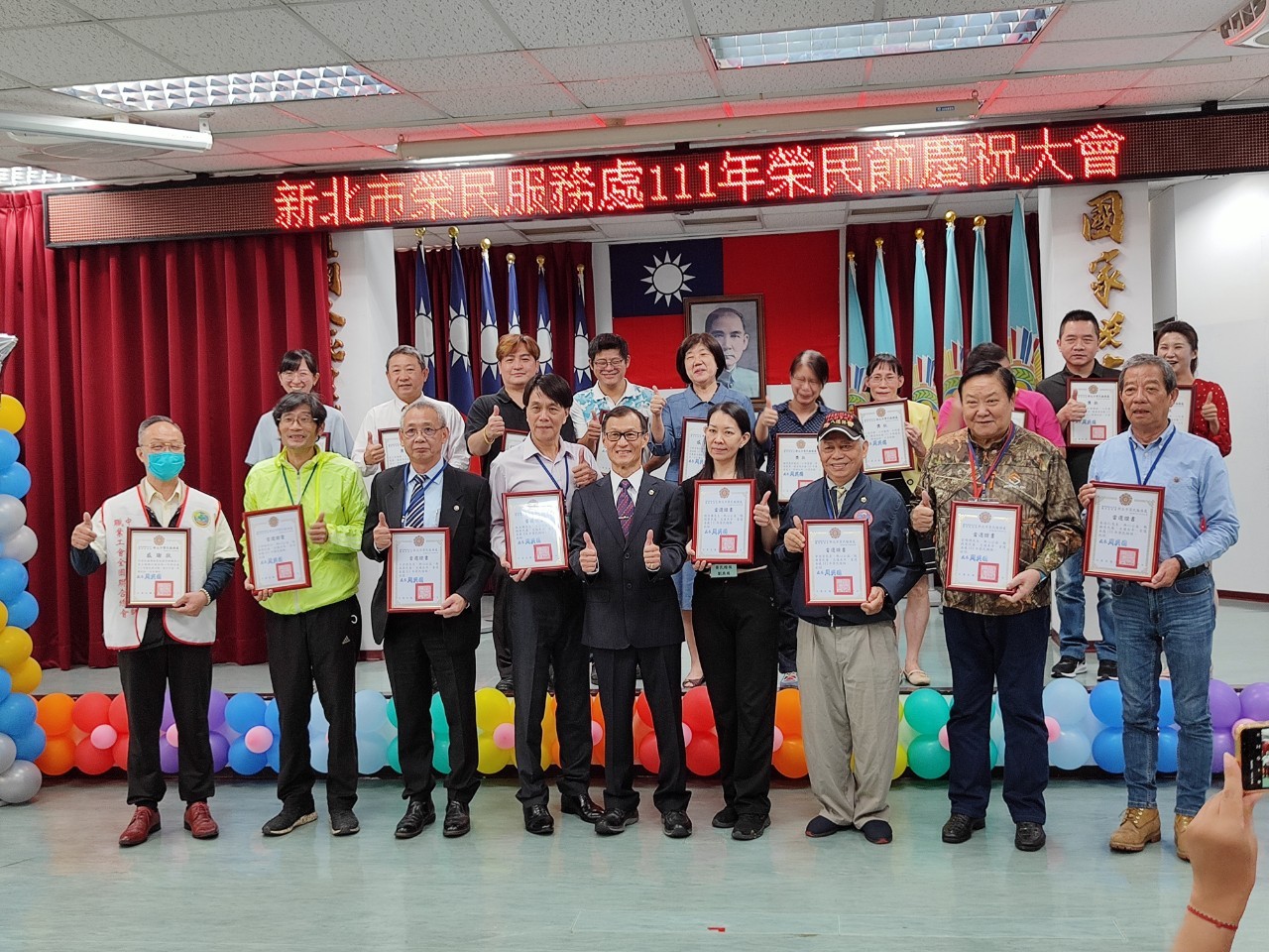 新北市榮民服務處於(27)日辦理111年榮民節慶祝大會