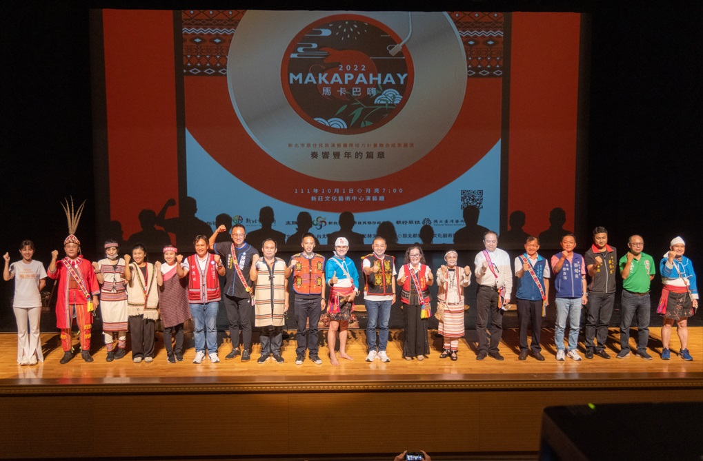 Makapahay（馬卡巴嗨）奏響豐年的篇章—新北市原住民族演藝團隊培力計畫聯合成果展演 圖片來源:新北市政府新聞局