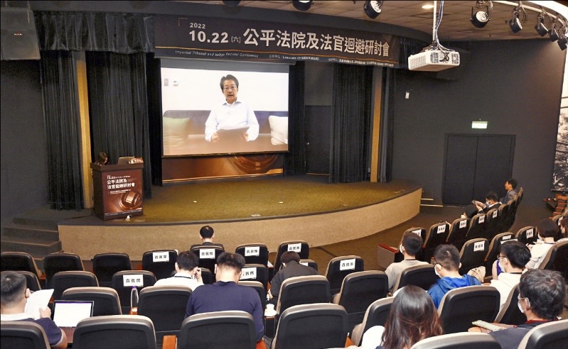圖 七法股份有限公司、全國律師聯合會人權保護委員會、台北律師公會人權委員會、台灣人權促進會共同舉辦【公平法院及法官迴避研討會】。(記者 翻攝)