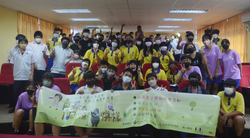 東臺灣青少年青春的 100種模樣藝術育成啟動