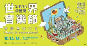 世界音樂節-茶妃贊新聞