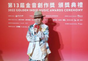 第13屆金音創作獎「特別貢獻獎」由趙傳擔任頒獎人 圖:記者加言拍攝