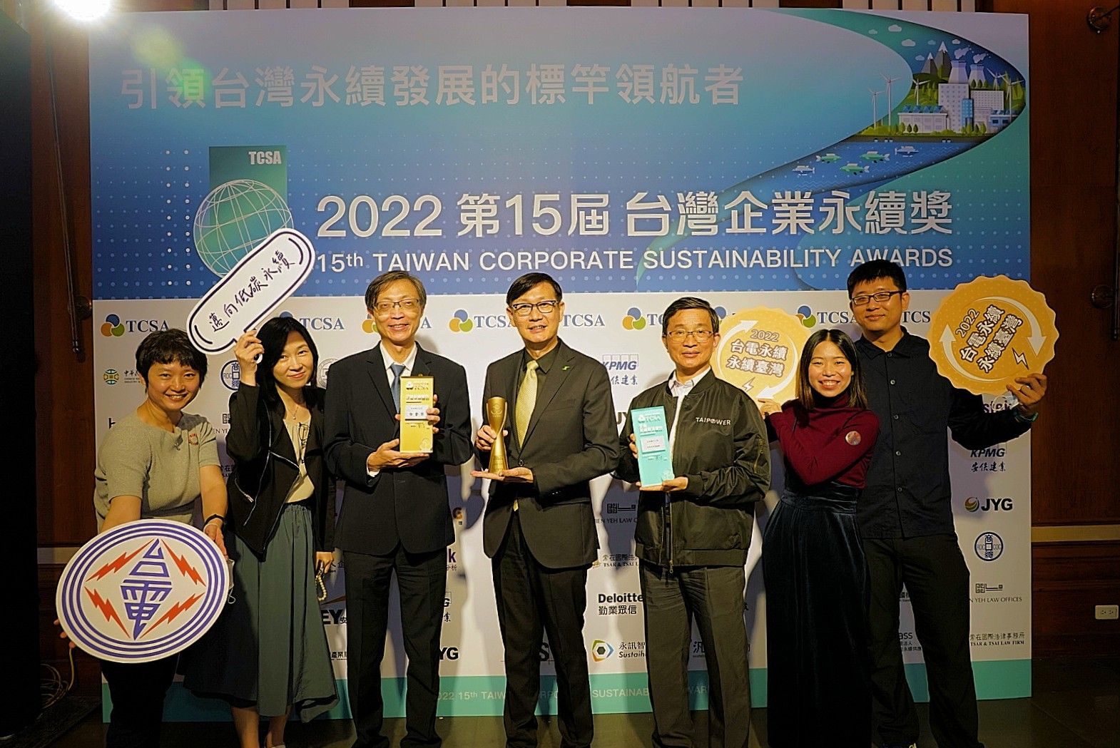 台電電力交易平台 拿下創新成長領袖獎