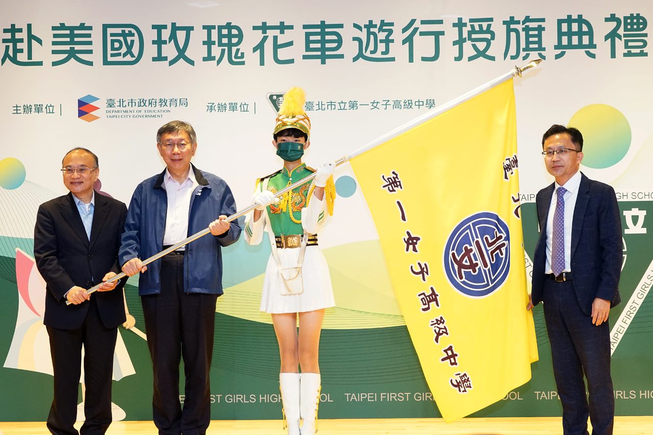 臺北市長柯文哲今(8)日為即將出國參加2023洛杉磯玫瑰花車大遊行的北一女樂儀旗隊授旗 圖:臺北市政府秘書處媒體事務組