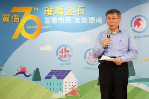 臺北市動產質借處70週年記者會 圖：臺北市政府秘書處媒體事務組