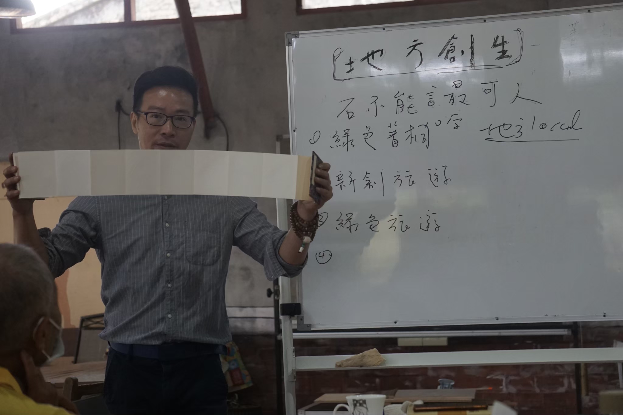 圖 綠遊文創種子研習營 許文彥老師