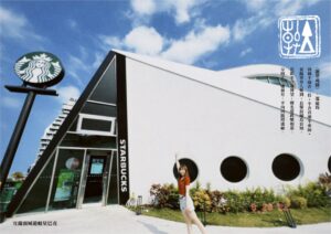 圖 宜蘭頭城遊艇星巴克 24節氣立春 地方之美 明信片