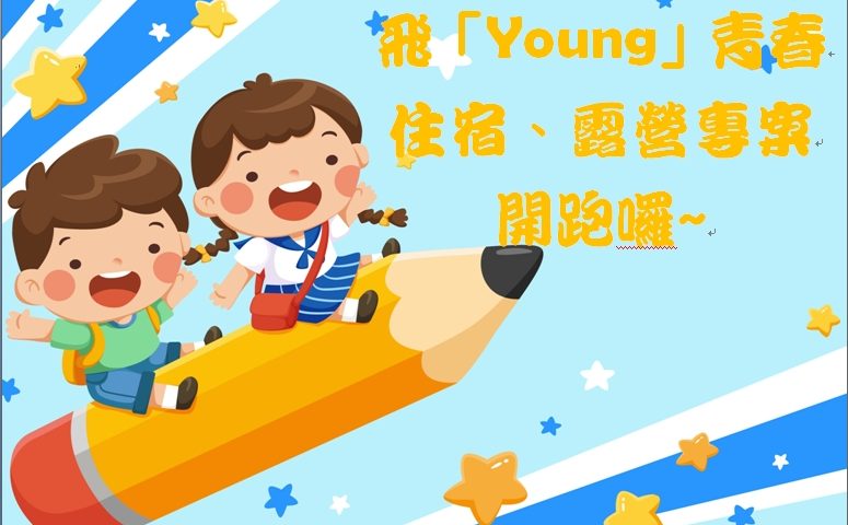 109年12月19日 法稅改革聯盟團體 舉辦集會遊行活動交通管制 疏導措施 - 報新聞 Mega News