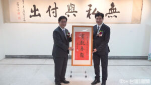 圖/總統府秘書長林佳龍致贈總統賀匾，給台灣省書畫教育協會