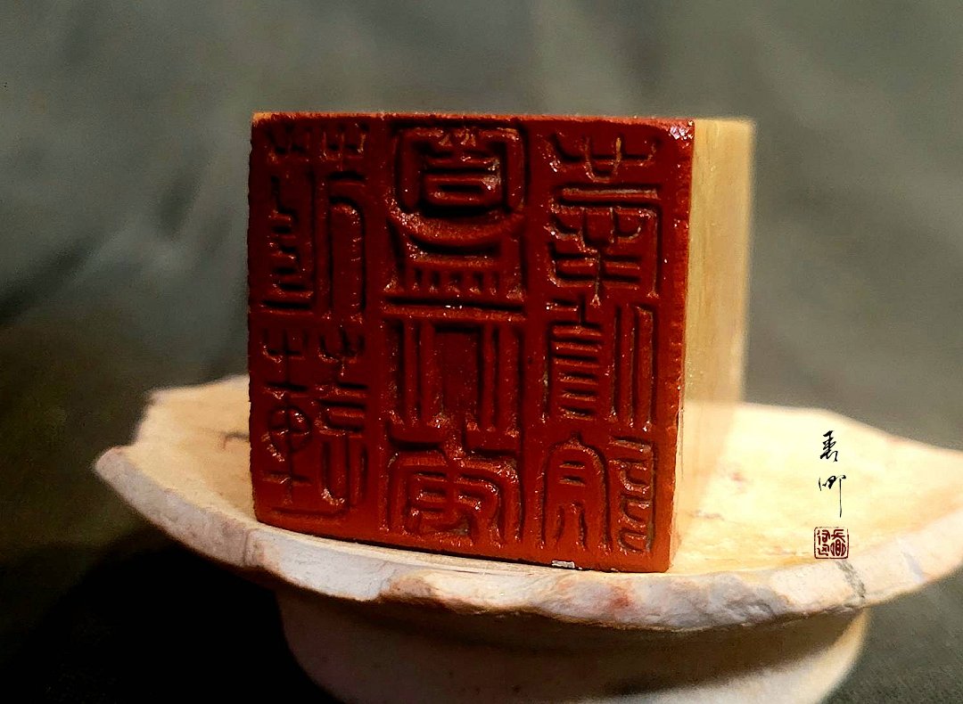 圖 【藝術走讀台灣】專欄-臺灣花蓮吉安慶修院-旅遊印記 篆刻-司徒長卿