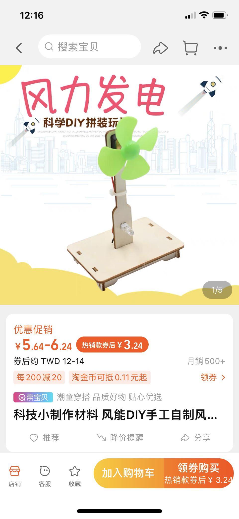 統戰滲透? 新北依法採購教具 !